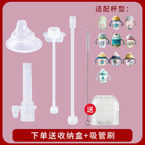 Suitable for babycare childrens school drink baby drink duck-bill straw accessories non original universal bottle accessories