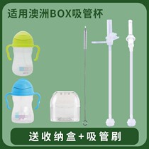 Applicable bbox straw water Cup accessories Australian school drink childrens cup third generation non original bbox suction tube Cup straw