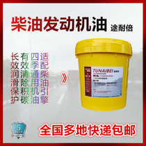 Diesel engine oil 15W-40 Lubrication Four seasons General 20W-50 Heavy load 18L Excavator forklift 16L
