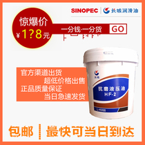 Anti-wear hydraulic oil L-HM ashless high pressure hydraulic injection molding machine HF2 Puli 16L Zhuoli No 46 68 machine special