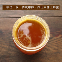 Late orange deep mountain wooden barrel Hundred Flowers honey one year mature cover rare food supplement 500g