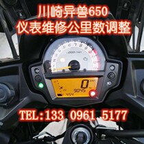 Kawasaki Exotic Beast 650 meter Meter Tune in the Gregorian Number of Restoration Reconciliations