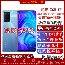Spot SF Express Express real me Q3i 5G mobile phone real me q3pro realmeQ3i
