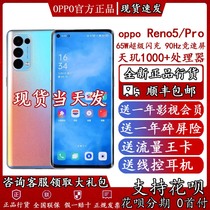OPPO Reno5 Pro 5G artist mobile phone official flagship Tianji 100 processor reno5K