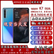 Same day shipping OPPO K7 G all Netcom Qualcomm Snapdragon 765 Smart Photo student mobile phone k9oppok7x