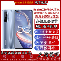 That day send real me X50 Pro 5G Player version of Snapdragon 865 mobile phone realmex50M real me GT