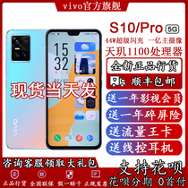 Off-the-shelf SF immediate vivo S10 Pro 0.1 billion-pixel camera phone vivos10vivo10pro s9