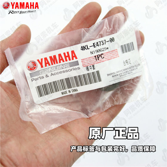 Yamaha 오토바이 100 모델 원래 배기관 충격 흡수 완충 버퍼 패드 Qiaoge/Fuxi/Fuyi Yamaha 오토바이 100 모델 원래 배기관 충격 흡수 완충 버퍼 패드 Qiaoge/Fuxi/Fuyi