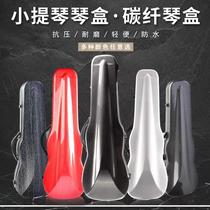 Composite carbon fiber violin box high-grade lightweight 44 Violin box high-grade compression resistant violin box