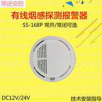 Indoor cigarette detector DC12V cable detector Cigarette sensor alarm home