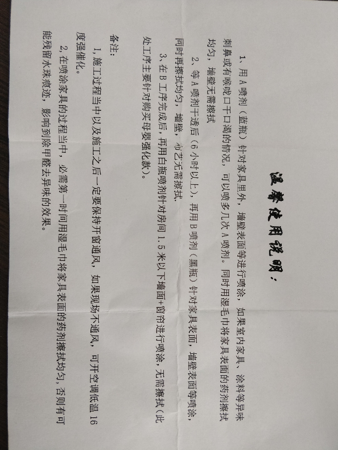除甲醛神器 装修专用怎么样,好不好?真实使用测评,第3张 除甲醛神器 装修专用怎么样,好不好?真实使用测评,第3张