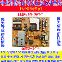 Repair original Philips 42PFL7409 93 LCD TV accessories power supply board DPS-298CP-7 A