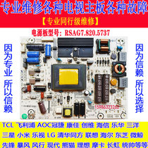 Professional repair original Hisense LED42EC510N power board RSAG7 820 5737