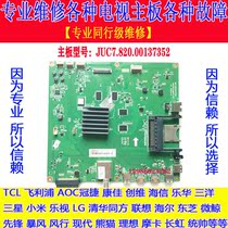 Professional maintenance Changhong 55Q2N motherboard JUC7 820 00137352 screen C550U15-E1-L