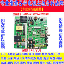 Professional and quick repair TCL LE32D99 L32C11 motherboard 4715-M182T9-A2235K01
