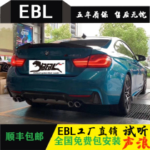 EBL suitable for BMW 4 series 420i425i428i430i retrofitted exhaust pipe head midtail four out of M4MT sound