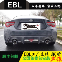 EBL suitable for Toyota 86 BRZ retrofitted exhaust pipe sports car soundwave valve midtail section
