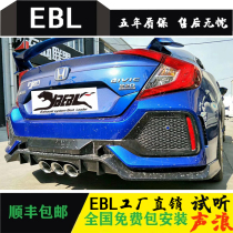 EBL Deco Domain Retrofit Exhaust Pipe Head Section Midtail Bilateral Single Out of the middle 3 Out of 19 Combustion Engine Version