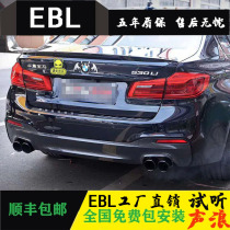 EBL suitable for BMW G30 G38 new 5 525i 525i 530i 540i 540i pipe retrofit head section