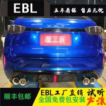 EBL Great Wall WEY VV5 VV6 VV6 VV7 modified exhaust pipe roadster sound-sound intelligent valve midtail section
