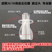 Fish Tank Transparent Locator Bottom Filter Sewer Silenced Sheet 20 50 Fish Toilet Locator Spiral Diversion silenced sheet