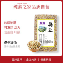 Natural ecological lentils vacuum packaging Shanxi direct harvest planting base nutrition and protein germination cooking porridge soup