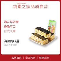 Taiwan Jiayi buckwheat seaweed roast pure vegetarian food snack Snacks Rice Bar puffed popcorn whole grains crispy