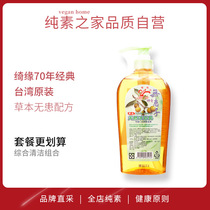 Taiwanese yuanabe herbal natural shower gel shower gel clean and moisturize plant extract skin care