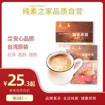Buy 2 get 1 love home coffee latte pure vegetarian food instant afternoon full vegetarian table leisure fragrance silky brewing drink