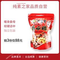 Taiwan vegan sweet potato ginger mother sugar he old man imported soft fruit work girl standing vegan home pastry