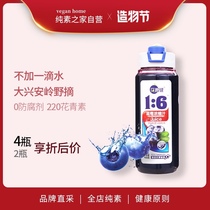 Huaqingjian Wild Blueberry Concentrated Juice Vegan food from Daxinganling Mountain Forest pure fruit blueberry juice