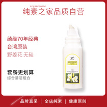 Qiyuan wild ginger shampoo Taiwan imported dandruff-free fluorescent agent silicone-free shampoo shampoo natural environmental protection