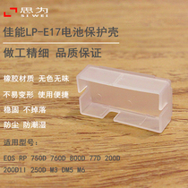 Today's LP-E17 battery protection cover applies to Canon 800D 750D 760D 77D E17 plastic box