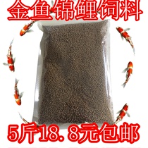 Tongwei small golden fish feed Koi small granular feed Floating ornamental fish Small golden fish feed