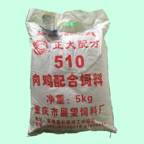 Chicken feed Chick pellets open feed Bait duckling parrot Starling Pigeon bird chick feed