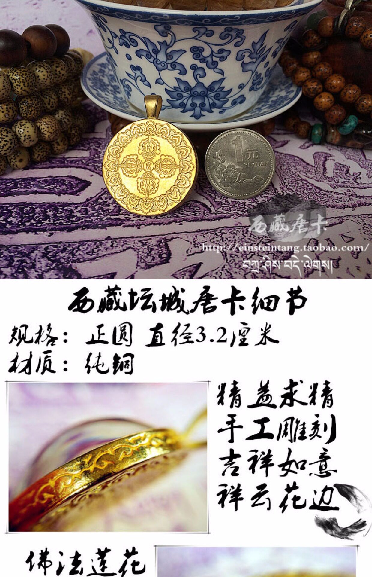 西藏唐卡佛牌吉祥时轮十相自在朗久旺丹坛城唐卡尼泊尔藏式吊坠