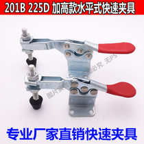 Quick clamp clamp chuck solid plus high section 201B 225D horizontal welding compressor Fixed clamp