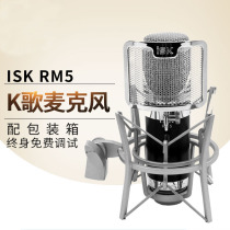 The Haoran Audio ISK RM-5 capacitive wheat phone anchor live device full set of K song computer microphone