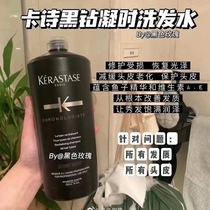 Hong Kong Kashi Black Diamond Coagulation Shampoo Caviar Shampoo 1000ml Pressure Head