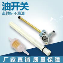 Suitable for Honda CBR400 23 29 NSR250 P3 CB-1 Iron horse 400 oil valve fuel tank switch