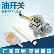 Motorcycle suitable HONDA Honda Sapphire Dragon Dog Magna 250 oil valve switch Fuel tank switch