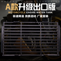 Motorcycle accessories for Honda Magna 250 small hornet 250 water tank net Water tank guard net water tank cover