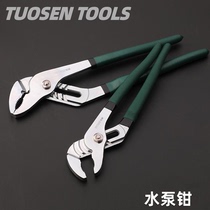 Tosen multifunctional water pump pliers adjustable pipe pliers pipe pliers wrench fitters forceps forceps