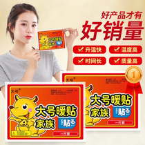 10 pieces of warm baby stickers self-heating palace warm cold warm body stickers Foot warm treasure stickers Palace cold waist and abdomen hot stickers