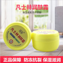 2 boxes of autumn and winter vaseline hand cream antifreeze crack moisturizer Spring and summer hand and foot moisturizing moisturizing skin care