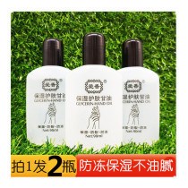 2 bottles of skin care glycerin pure hydration emollient natural moisturizing anti-crack anti-dry anti-freeze veteran national goods men and women