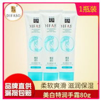 Dihua Zhixiu hand cream for women Moisturizing moisturizing moisturizing hand mask students anti-chaff skin rejuvenation Autumn and winter men and women