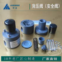 DN15 PVC material back pressure valve safety valve acid resistant anti-siphon pressure relief dosing system metering pump accessories hot sale