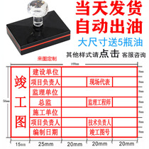 Chongqing new version of the completed stamp production engraved chapter seal custom finished product photosensitive automatic oil rectangular large