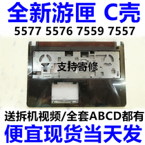 Suitable for Dell DELL game cartridge 15-7000 7557 C shell 7559 C shell 5577 C shell 5576 C